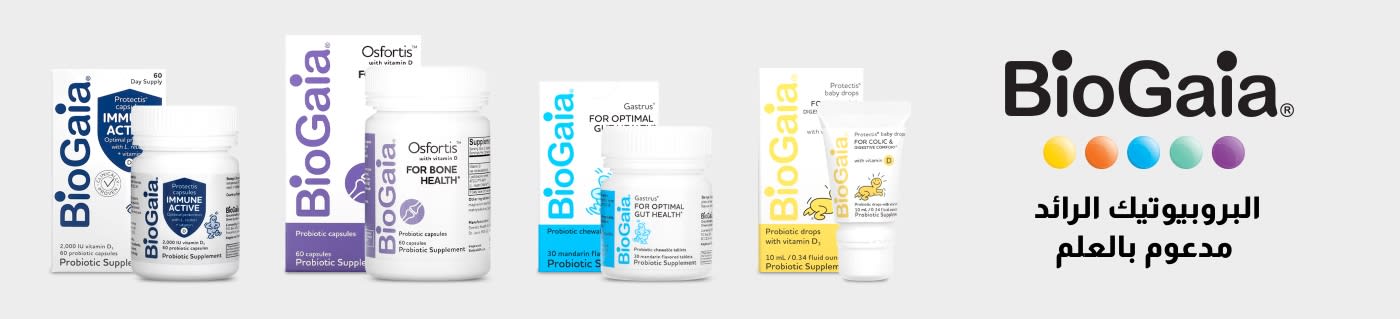 BioGaia® البروبيوتيك الرائد مدعوم بالعلم