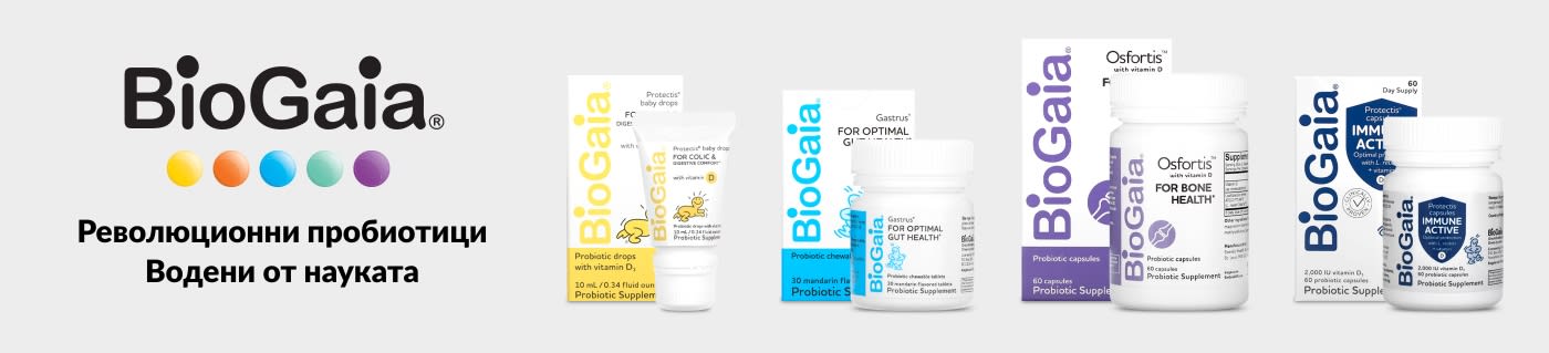 BioGaia® Революционни пробиотициВодени от науката