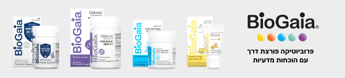 BioGaia® פרוביוטיקה פורצת דרך עם הוכחות מדעיות