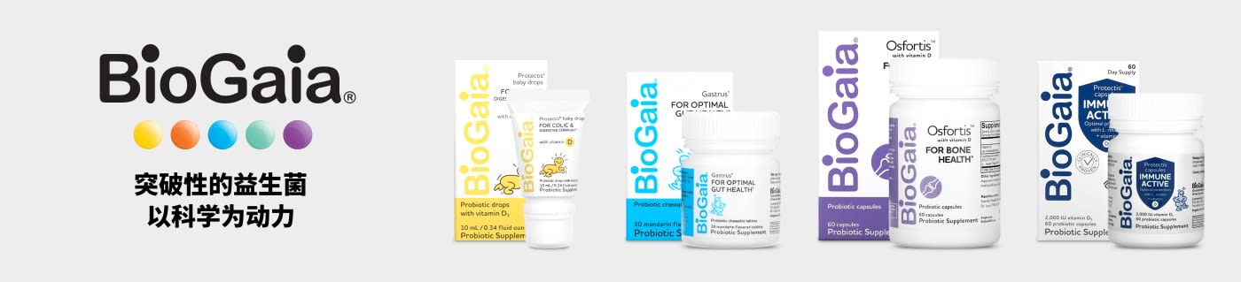 BioGaia® 突破性的益生菌，以科学为动力