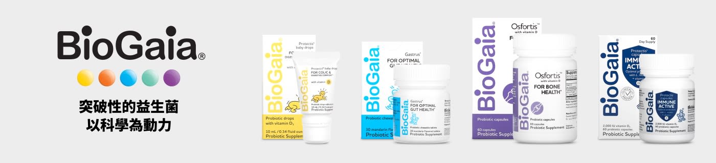 BioGaia® 突破性的益生菌，以科學為動力