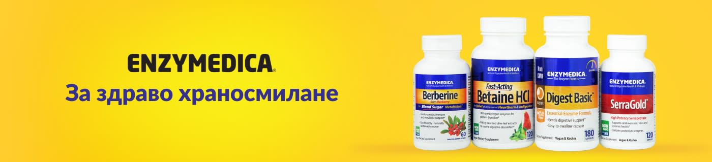 Enzymedica За здраво храносмилане