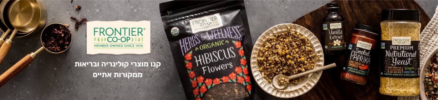 קנו מוצרי קולינריה ובריאות ממקורות אתיים