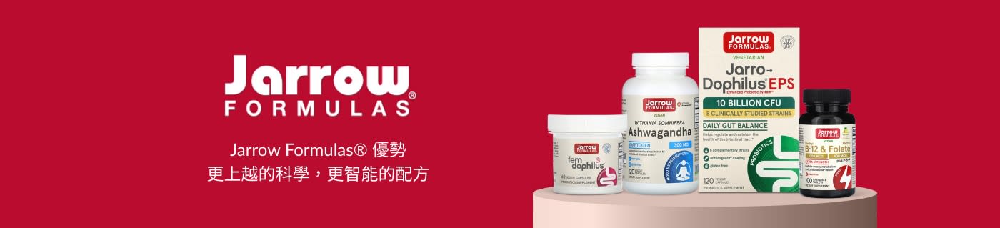 Jarrow Formulas® 優勢 | 更上越的科學，更智能的配方