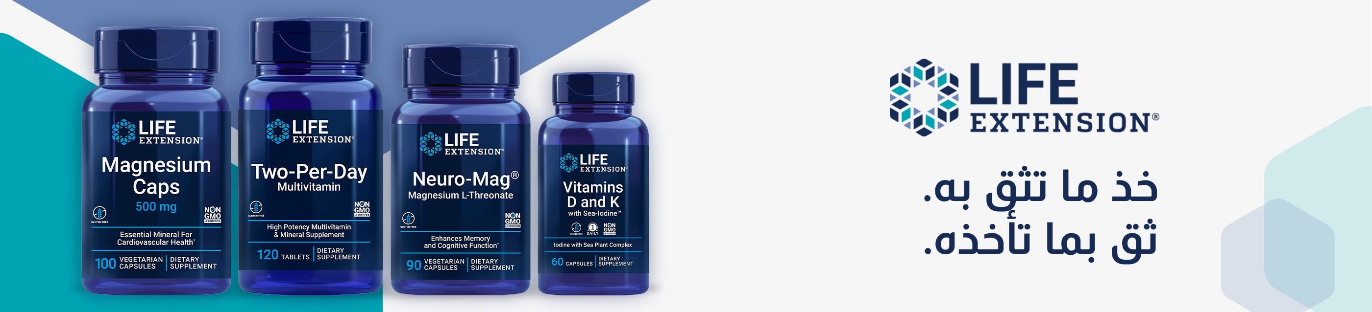 Life Extension® خذ ما تثق به. ثق بما تأخذه.