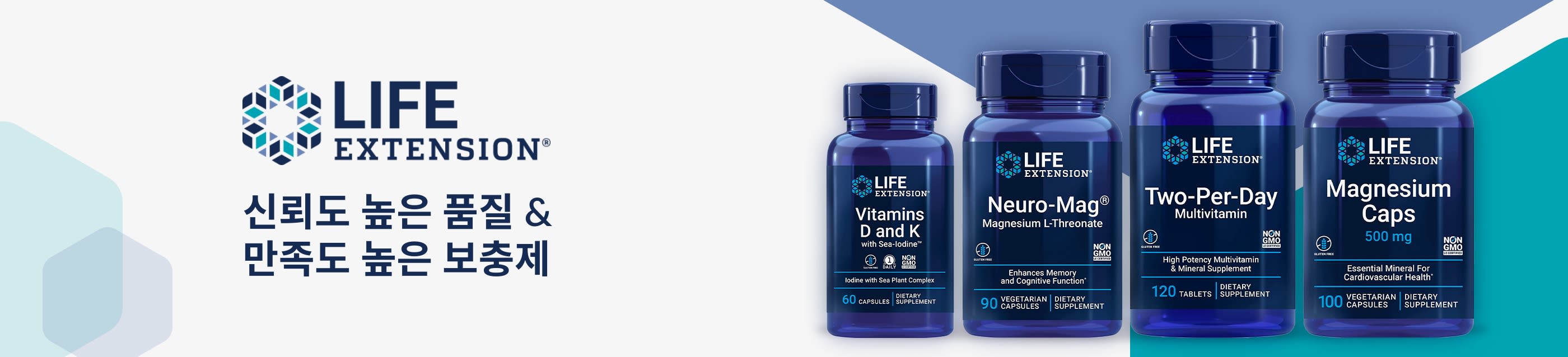 Life Extension® 신뢰도 높은 품질 & 만족도 높은 보충제