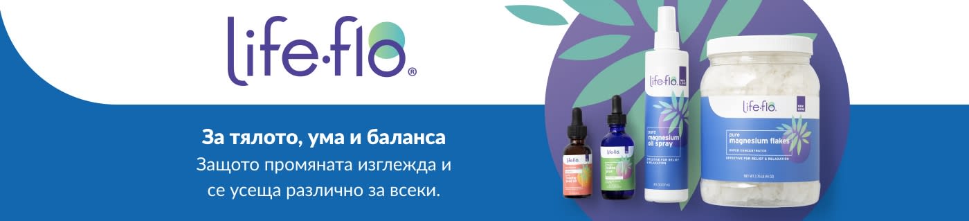 За тялото, ума и баланса. Защото промяната изглежда и се усеща различно за всеки.