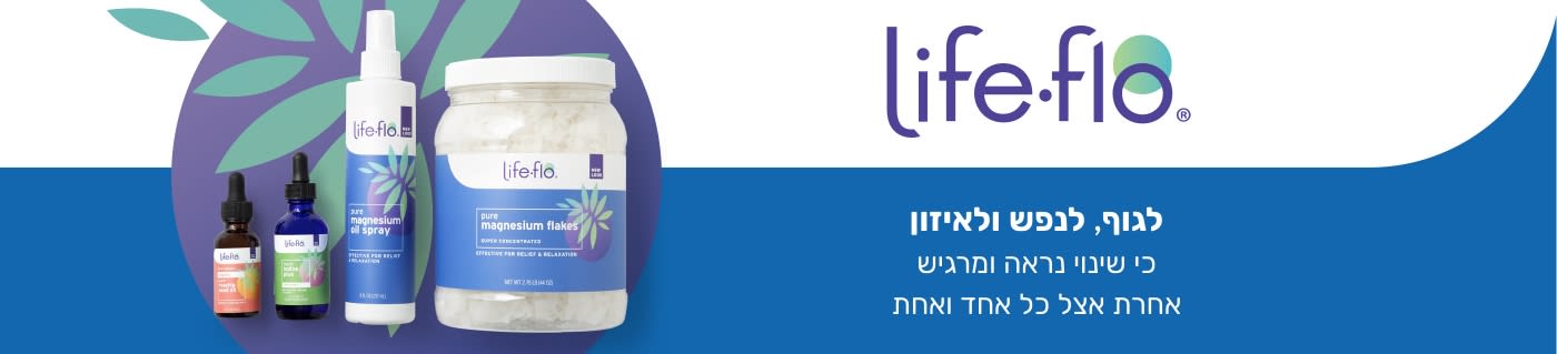 לגוף, לנפש ולאיזון. כי שינוי נראה ומרגיש אחרת אצל כל אחד ואחת.