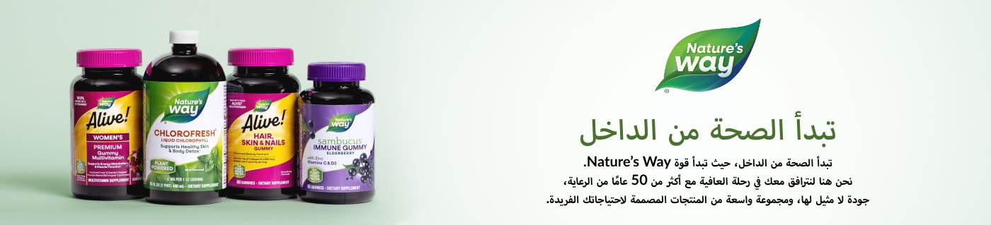 تبدأ الصحة من الداخل®
