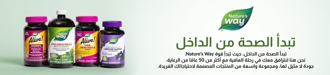 تبدأ الصحة من الداخل®