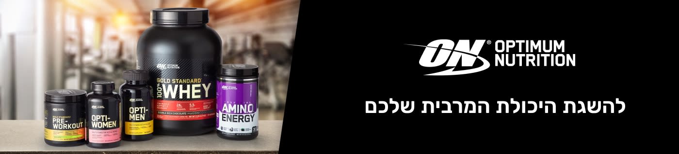 Optimum Nutrition® להשגת היכולת המרבית שלכם