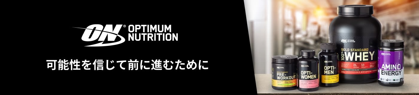 Optimum Nutrition® 可能性を信じて前に進むために