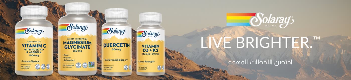Solaray. Live Brighter.™ احتضن اللحظات المهمة