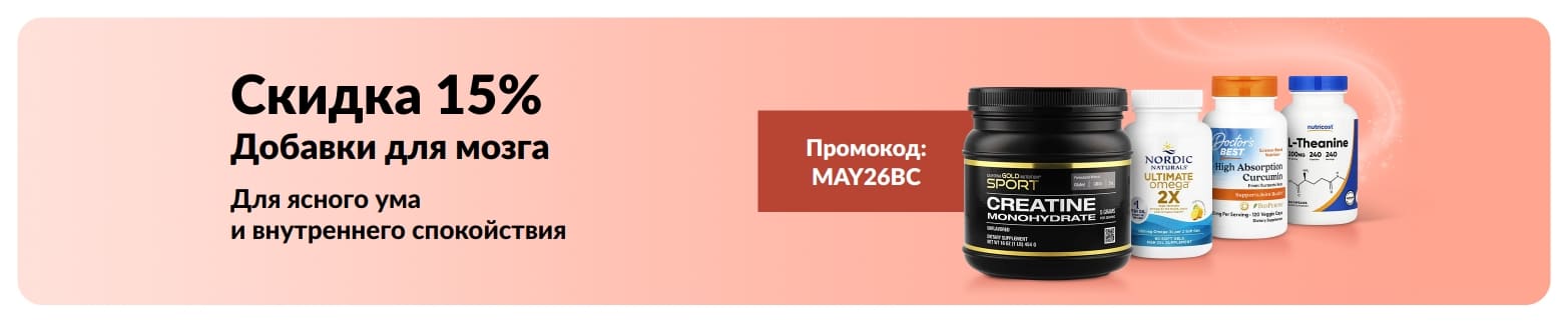 Баннер, рекламирующий скидку 15% на добавки для здоровья мозга по промокоду MAY26BC, с изображением соответствующих продуктов.