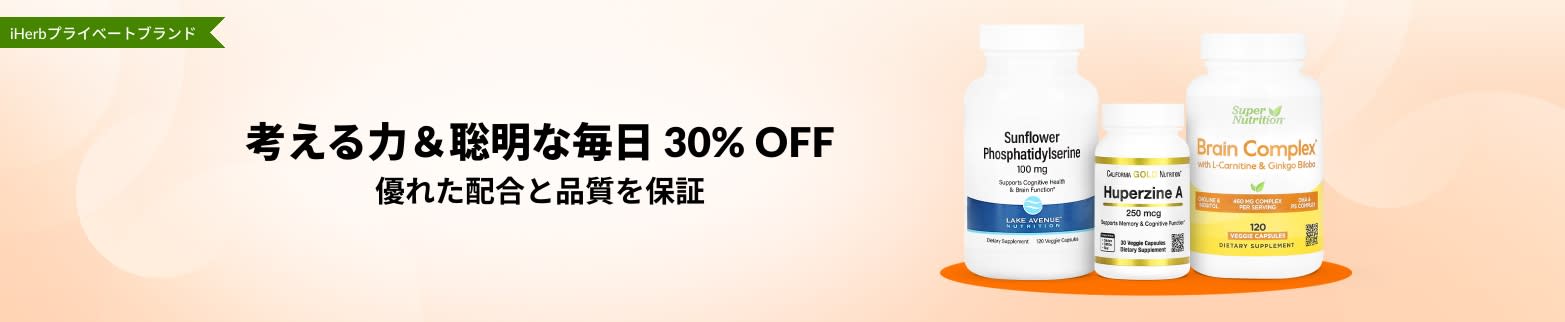 考える力＆聡明な毎日 30% OFF