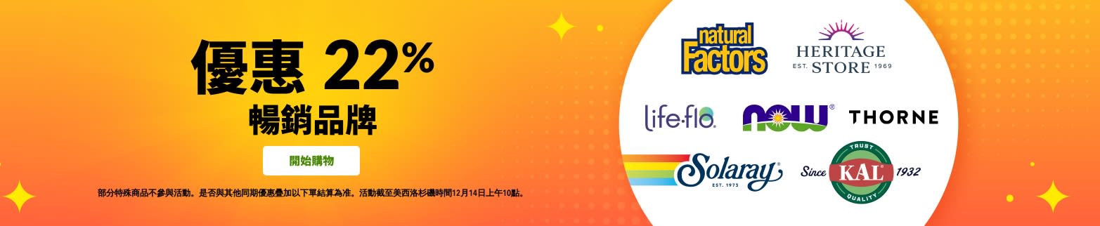 暢銷品牌 優惠 22%