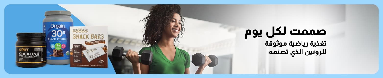 امرأة ترفع أثقالاً في صالة رياضية بجانب منتجات التغذية الرياضية، مع وجود نص مكتوب عليه: 