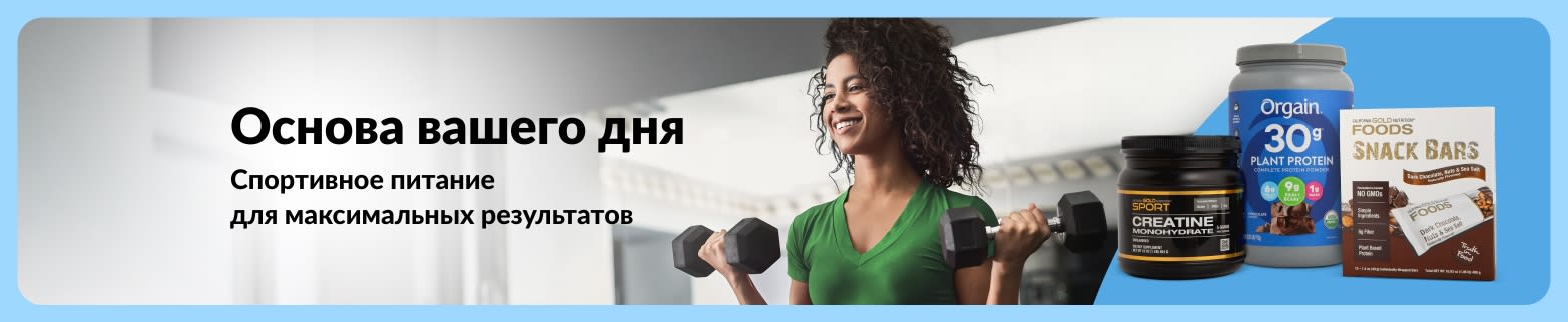 Женщина с гантелями в спортзале рядом со спортивным питанием и надписью «Основа вашего дня: Спортивное питание для максимальных результатов».