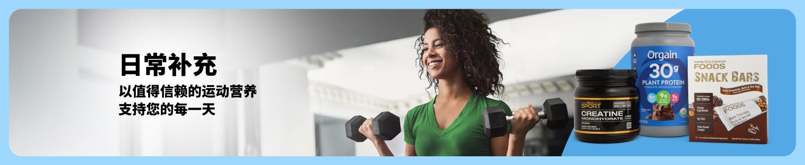 女性在健身房使用哑铃，旁边放置运动营养补充剂，文字标示：「日常补充：以值得信赖的运动营养，支持您的每一天。