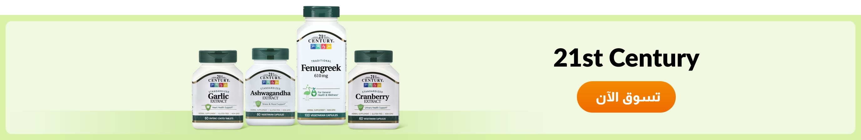 Shop products from brand 21st Century.