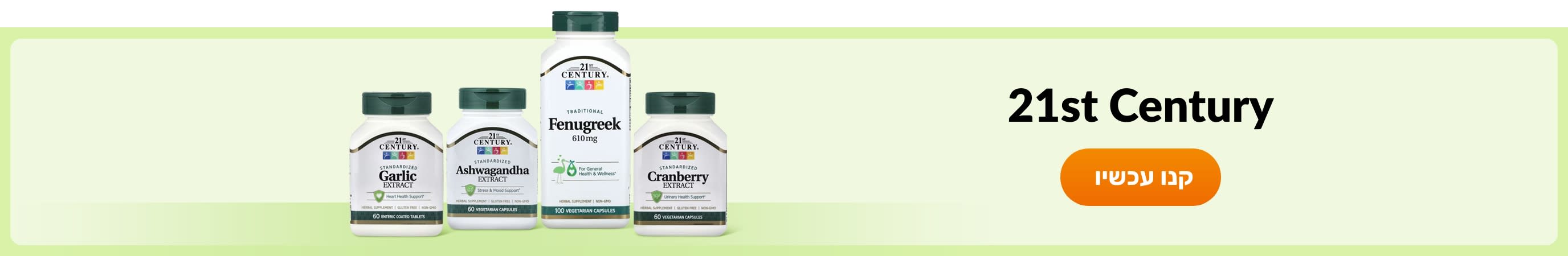 Shop products from brand 21st Century.