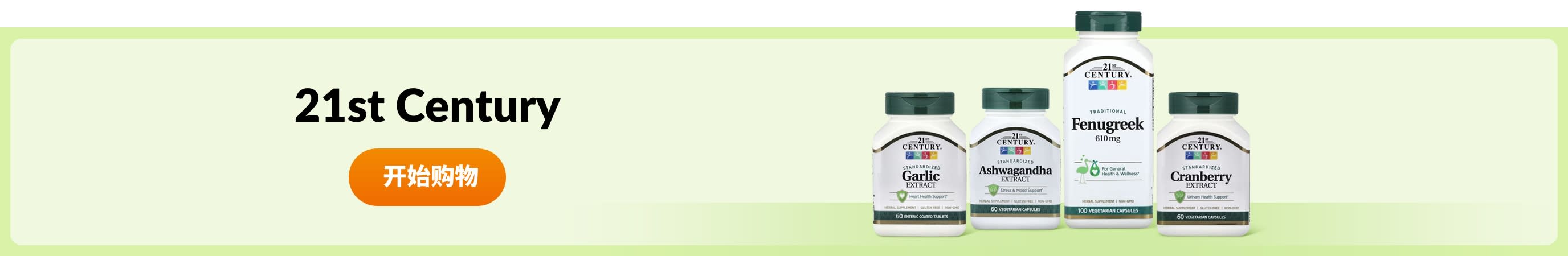 Shop products from brand 21st Century.