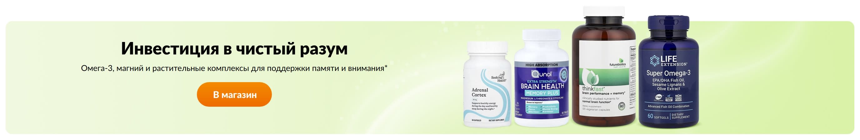 Инвестиция в чистый разум
