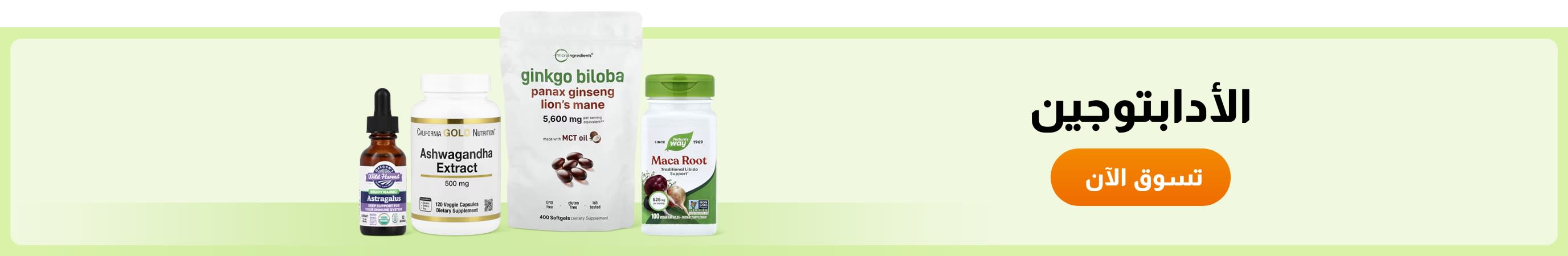 الأدابتوجين