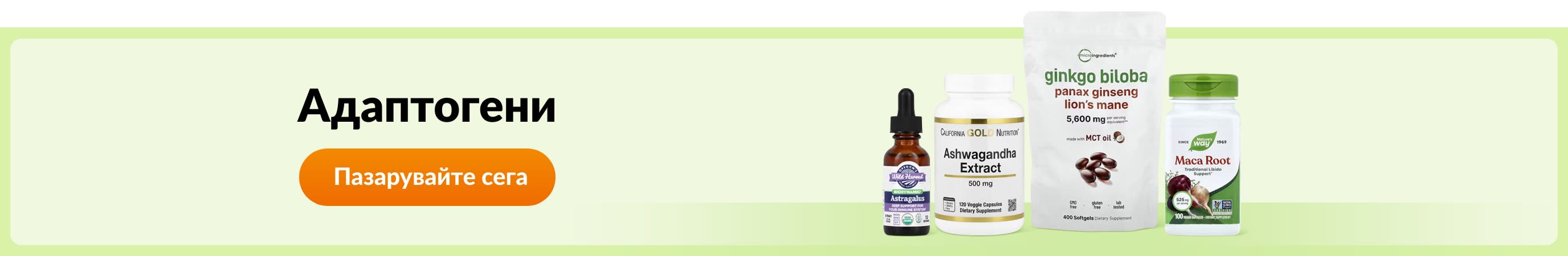 Адаптогени