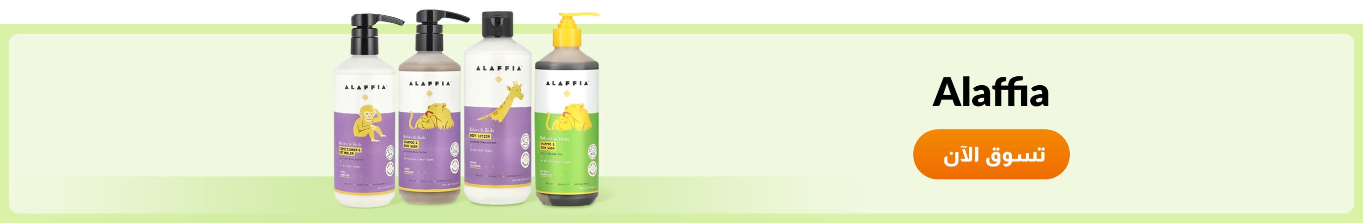 Shop products from brand Alaffia.