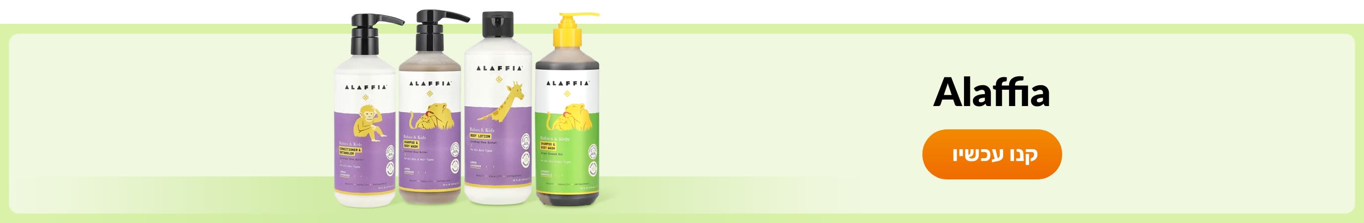 Shop products from brand Alaffia.