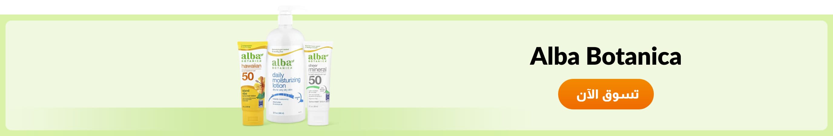 تسوق منتجات من علامة Alba Botanica.