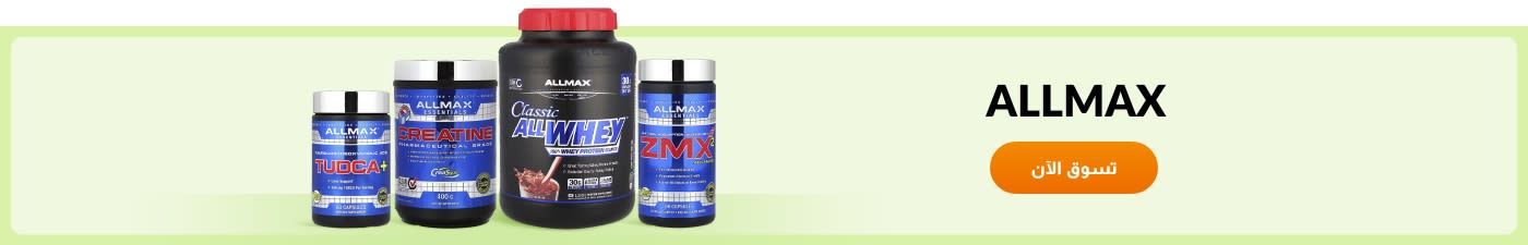 ALLMAX