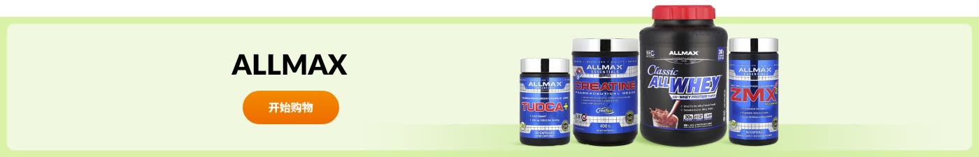ALLMAX