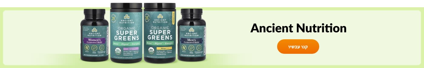 קנו מוצרים מבית Ancient Nutrition
