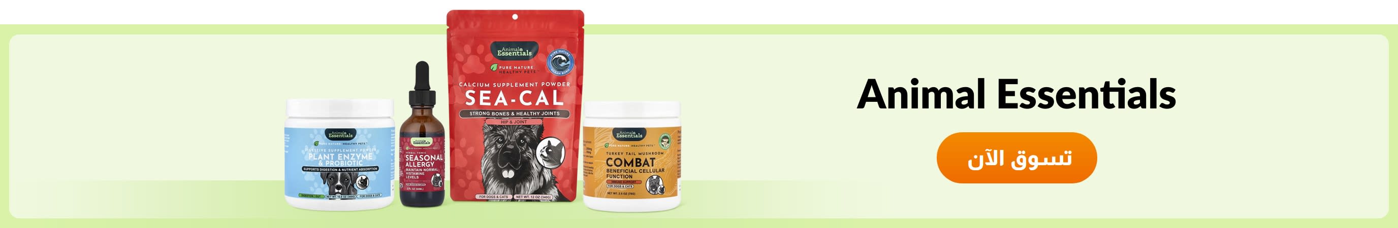 تسوق منتجات من علامة Animal Essentials.