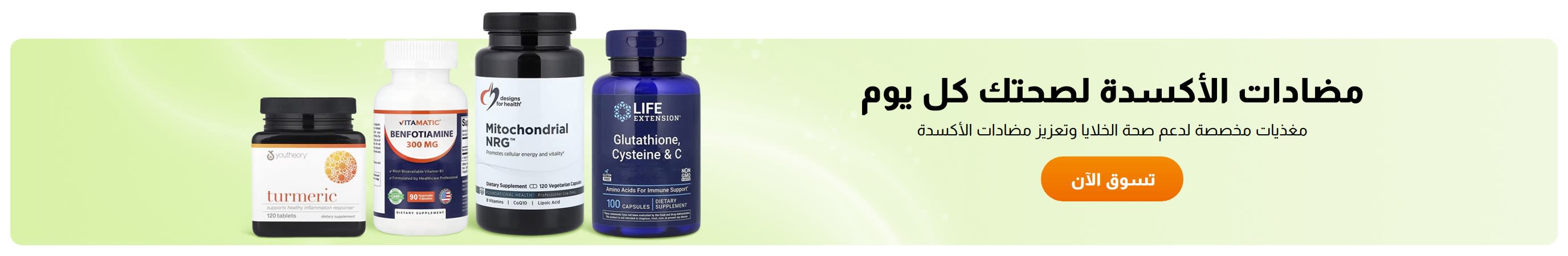 مضادات الأكسدة لصحتك كل يوم