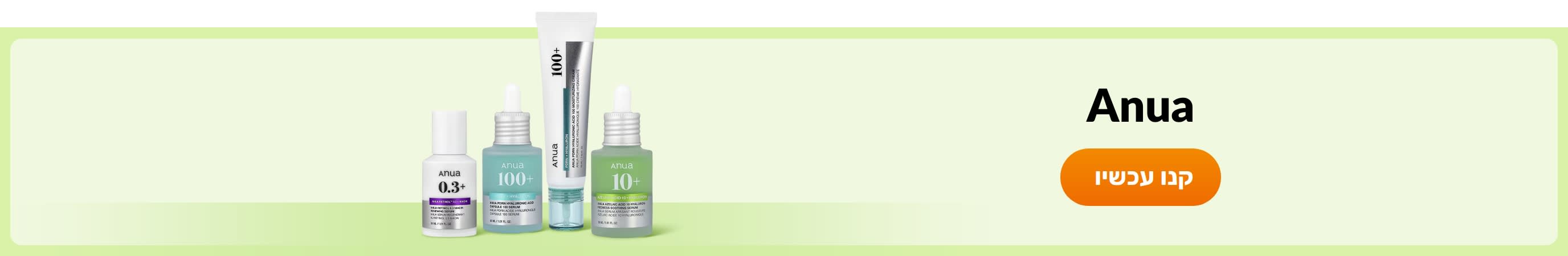 קנו מוצרים מהמותג Anua.