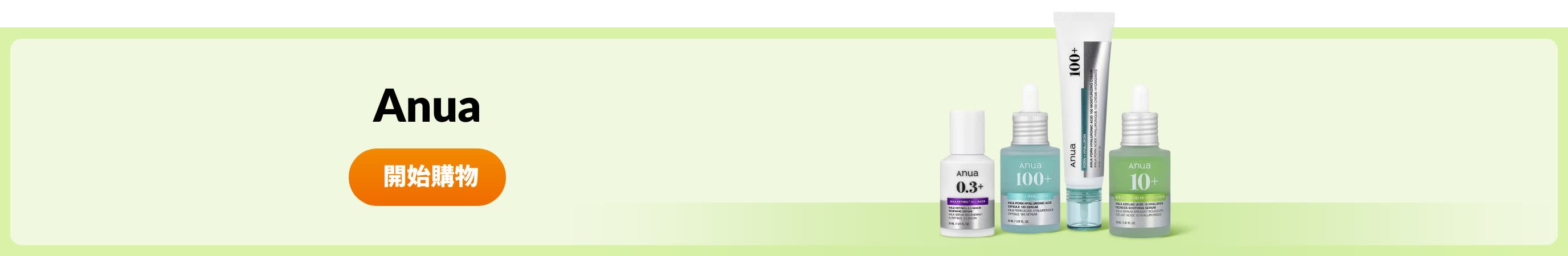 選購 Anua 產品