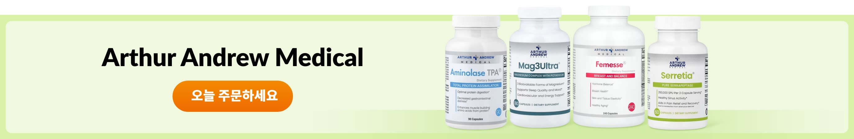 Arthur Andrew Medical 브랜드 보충제 쇼핑하기