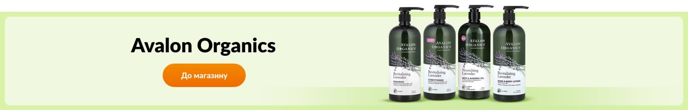 Купуйте товари бренду Avalon Organics.