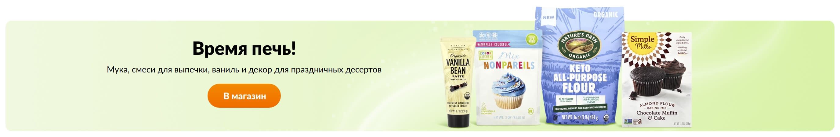 Время печь!