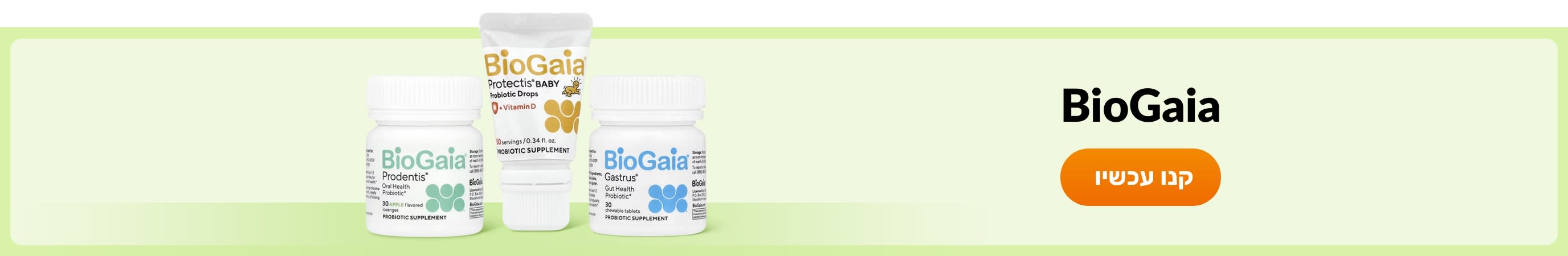Shop products from brand BioGaia.