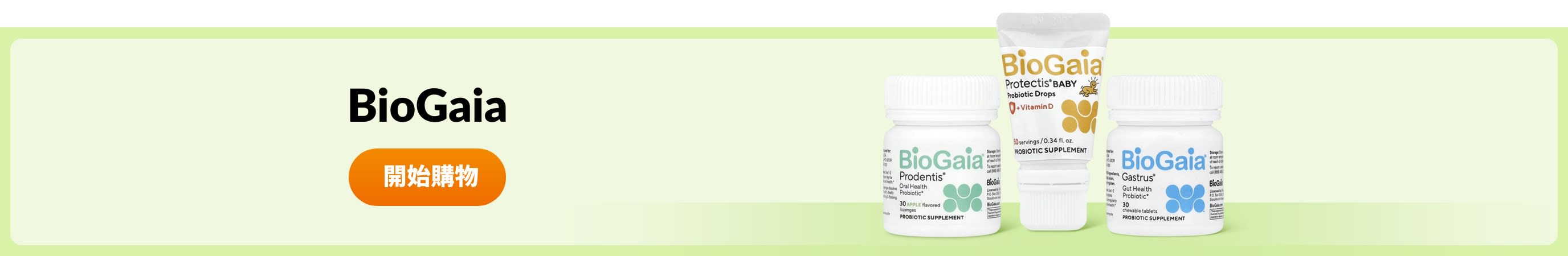 Shop products from brand BioGaia.