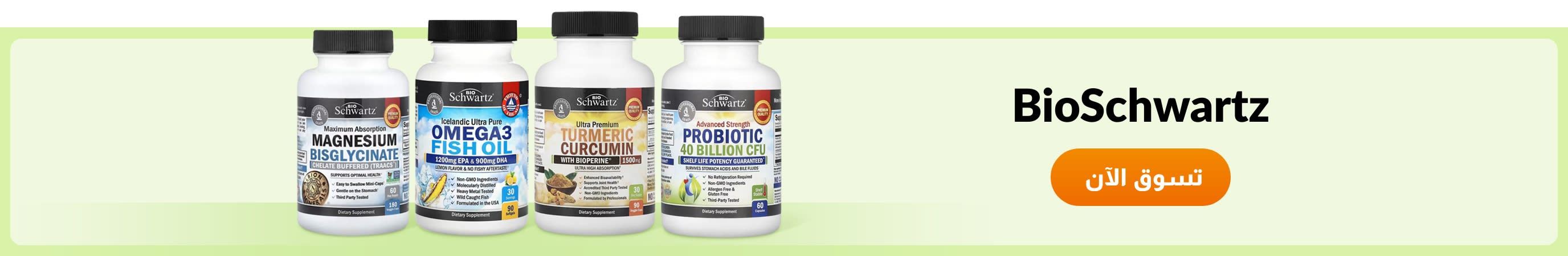 Shop products from brand BioSchwartz.