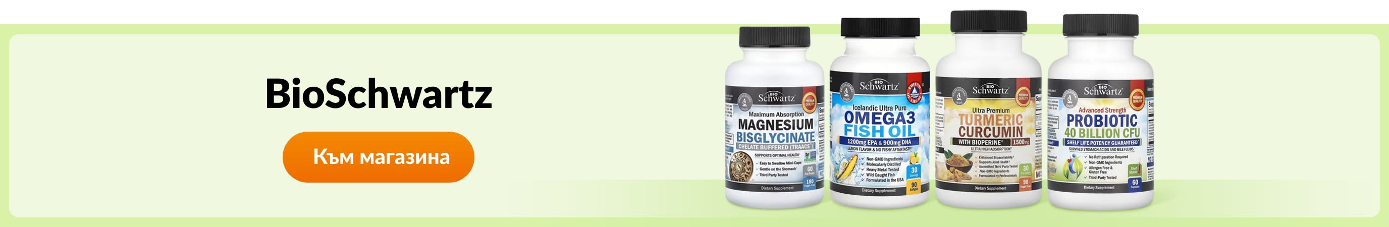 Shop products from brand BioSchwartz.