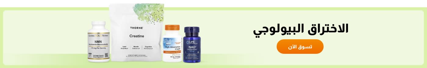 الاختراق البيولوجي