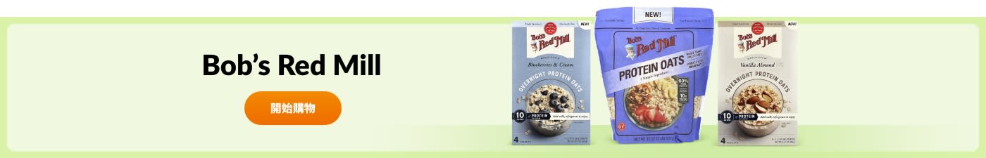 選購 Bob’s Red Mill 品牌產品。