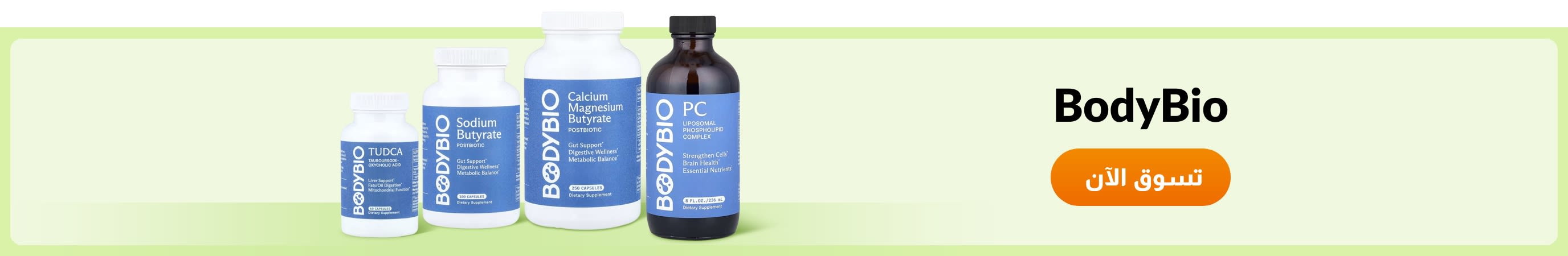 Shop products from brand BodyBio.