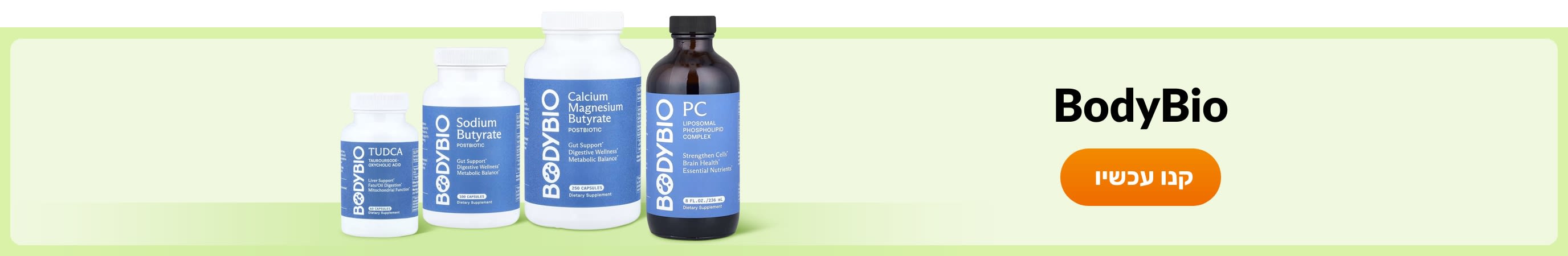 Shop products from brand BodyBio.
